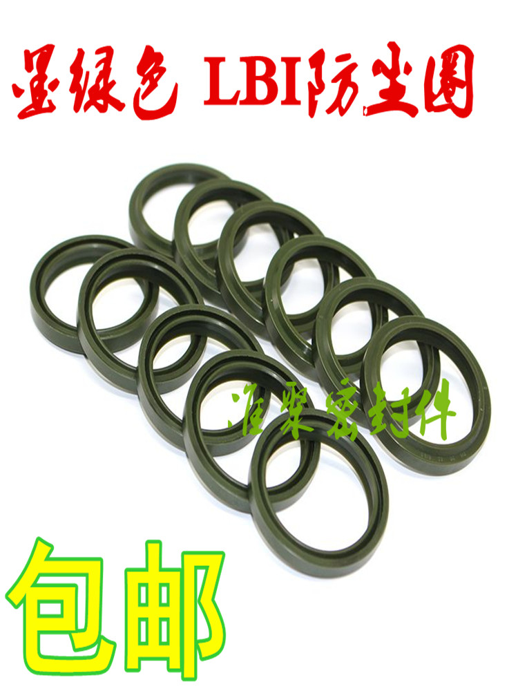 LBI防尘圈63*71*65*73*67*75*5/6.5墨绿色进口聚氨酯活塞杆密封圈