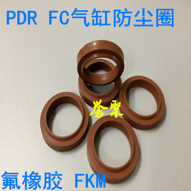 气缸防尘DOP氟胶PDU/PDR/FC12*16*3.5/4.7 16*24/20*28*5.5/7.3