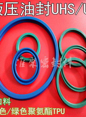 蓝色聚氨酯液压油封UN118*130/132/138*9*10*12*15*16孔轴通用PU