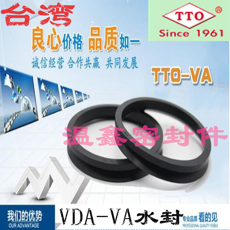 进口台湾TTO水封丁青密封圈VA95 VA100 VA110 VA120VA130VA140