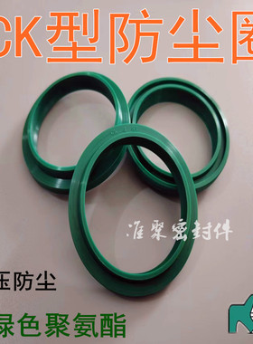 油缸油封防尘密封圈CK220*239.4*7/13 250*275.5/300*325.5*8/14