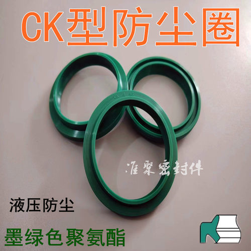 油缸轴用油封聚氨酯防尘密封圈CK100*113.6*6/11 105*120.4*7/13