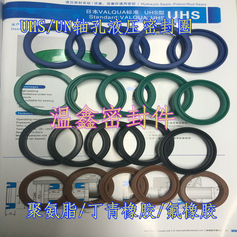 ush聚氨酯氟橡胶液压密封圈