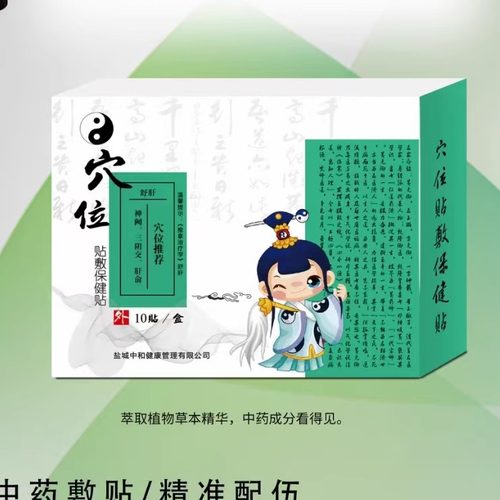 正品儿推店纯本草贴儿童宝宝舒肝贴舒肝理气一盒10贴
