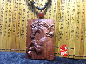 正宗印度小叶紫檀马牌吊坠 项链 生肖马 红木马牌子 木雕马牌子