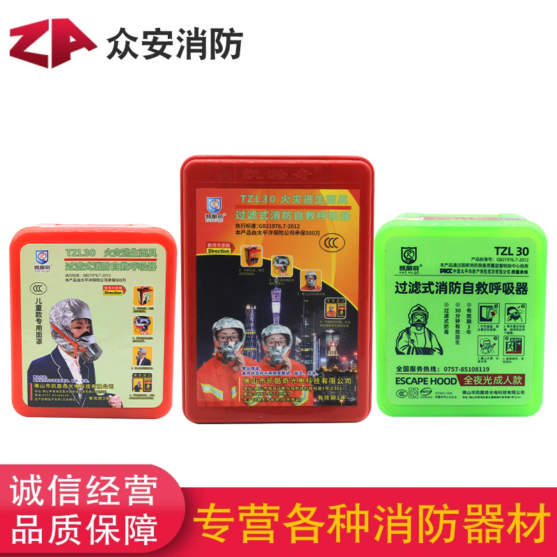过滤式自救呼吸器消防面具面罩