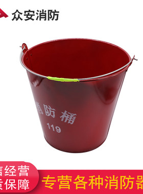 不锈钢消防沙桶急救加油站灭火