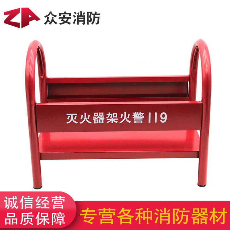 灭火器架子固定放置不锈钢底座图片