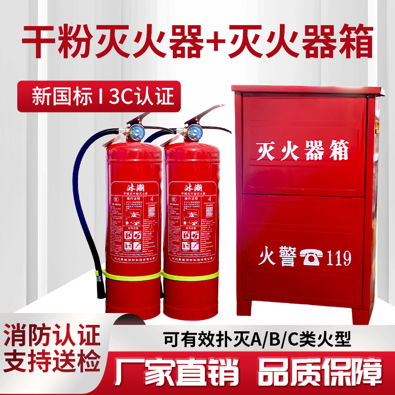 灭火器工厂家用车用公斤手提式