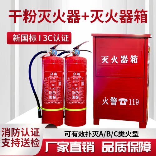 灭火器工厂家用车用公斤手提式