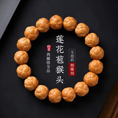 A级精品猴头步步生莲佛珠手链