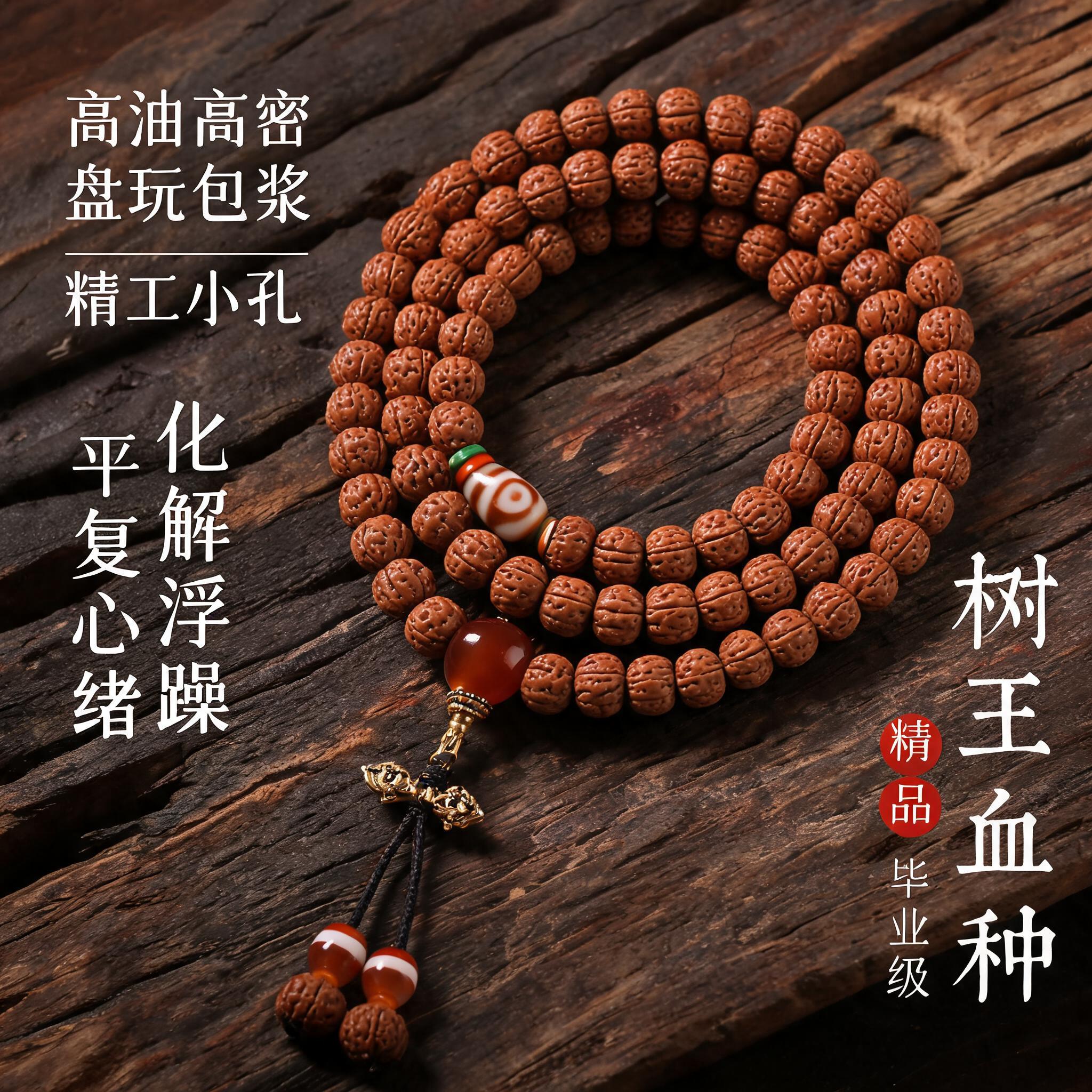 毕业级树王血种小金刚菩提手串