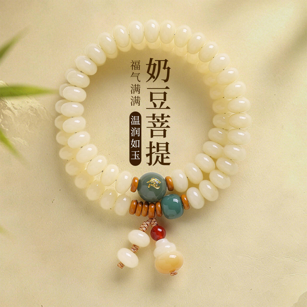 天然白玉菩提双圈佛珠好运莲莲