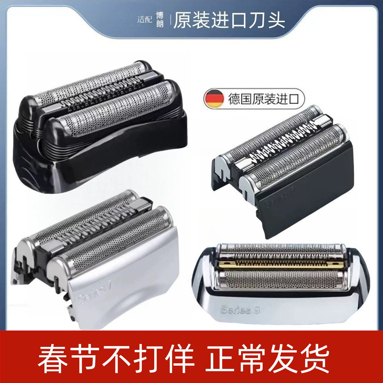 适用原装进口博朗series3系5系7系9系剃须刀配件网膜刀头充电器
