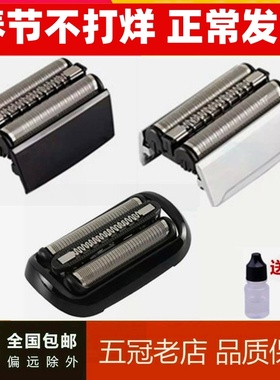 适用博朗剃须刀S5系小猎豹刀头5040网5147s5050cc5090cc配件5030