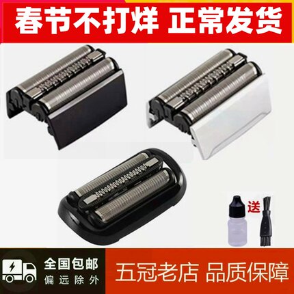 适用博朗剃须刀S5系小猎豹刀头5040网5147s5050cc5090cc配件5030