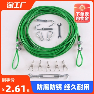 不锈钢晾衣绳室外钢丝阳台晾衣服的绳子户外晒被子加粗包塑钢丝绳