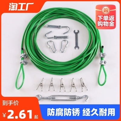 不锈钢晾衣绳室外钢丝阳台晾衣服的绳子户外晒被子加粗包塑钢丝绳