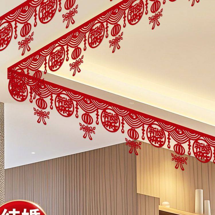 婚房无纺布布置套装客厅结婚装饰婚礼喜帘喜字拉花房间吊顶挂饰