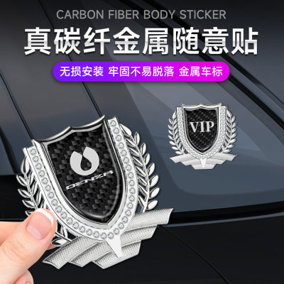 适用腾势X D9 N7 N8汽车3D金属麦穗镜面个性贴车标装饰车门车窗标