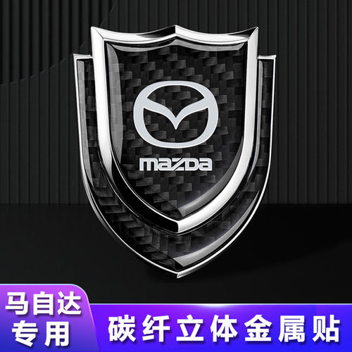 马自达碳纤维CX-4/5/9昂克塞拉阿特兹3D个性随意车贴侧车标尾标贴