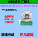 中航PR bPRCpruPRDprmPRT打印头中航信息存折打印机打印头配件