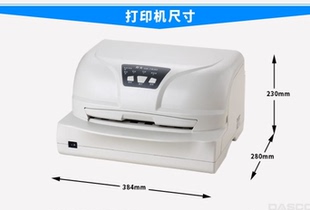 疫苗股权证打印机 得实DS7830打印机接种证打印机土地确权证针式