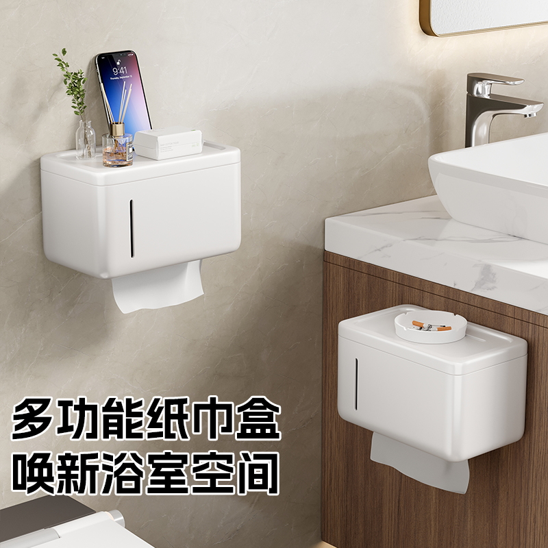 奥佐纸巾盒免钉安装便捷收纳