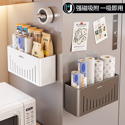 厨房磁吸置物架冰箱保鲜膜珐琅板配件神器纸巾卷纸侧面储物收纳架
