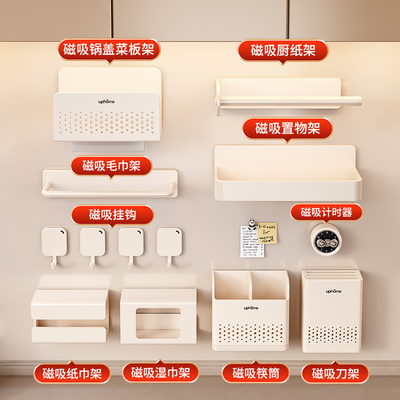 引磁软布平替珐琅板磁吸置物架厨房免打孔调味料刀筷收纳配件套装