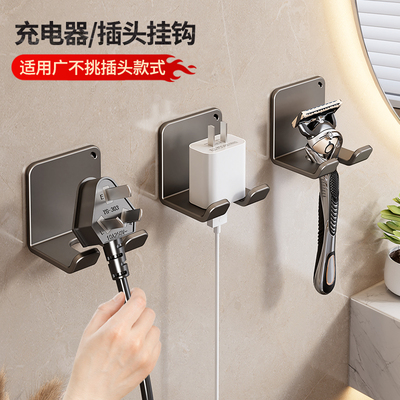 手机充电器插头挂钩壁挂收纳神器厨房电源线置物架免打孔插座墙上