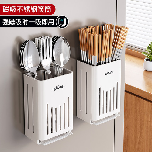 磁吸筷子收纳盒免打孔壁挂厨房冰箱置物架家用沥水筷笼勺子筷子筒