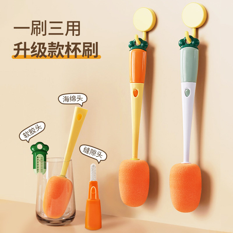 长柄胡萝卜三合一杯刷杯口刷子新生婴儿专用奶瓶清洗套装海绵硅胶