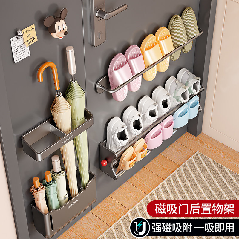 吸盘雨伞收纳架家用入户门后磁吸拖鞋架免打孔双层沥水鞋子置物架