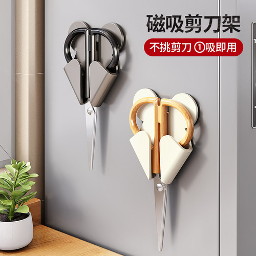 磁吸剪刀收纳架厨房冰箱侧面免打孔壁挂收纳架多功能水果刀置物架