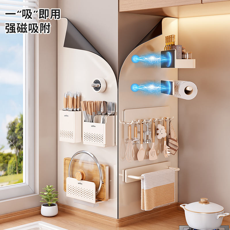 奶油白引磁软布平替珐琅板磁吸置物架厨房收纳套装调味料刀筷勺架