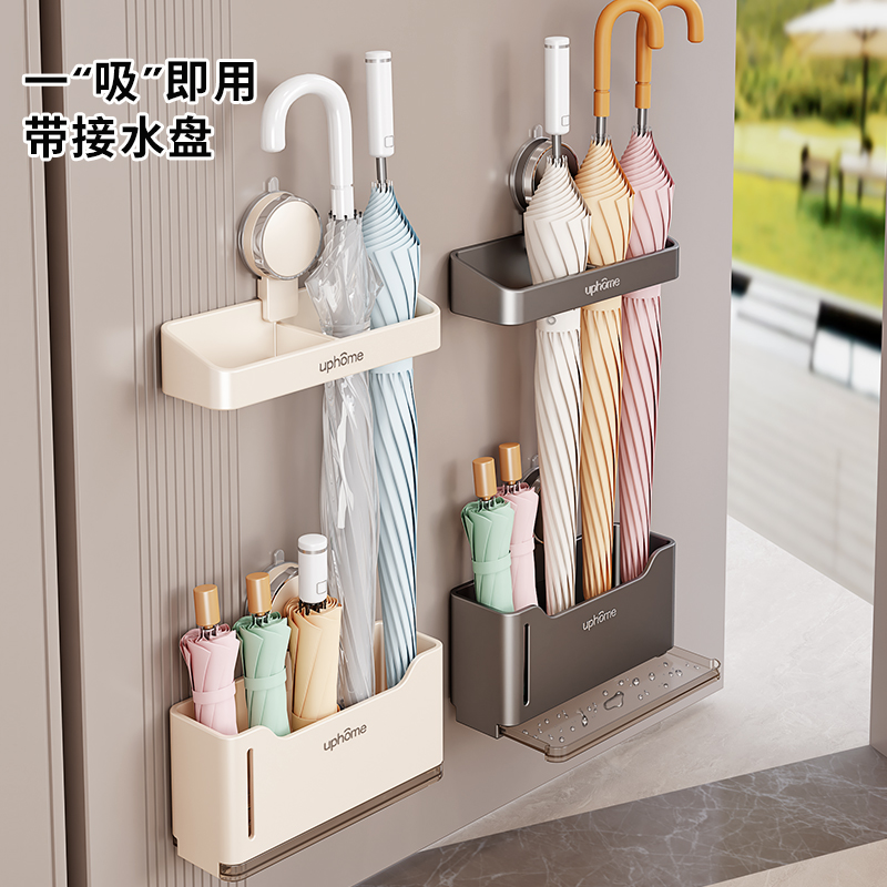 吸盘雨伞收纳架壁挂可移位家用入户门后墙上放伞置物架神器免打孔