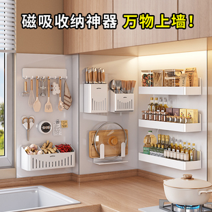 磁吸置物架厨房引磁软布贴片珐琅板平替墙面调料架刀架配件免打孔