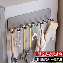 冰箱侧面磁吸挂钩厨房免打孔磁力洞洞板磁铁排钩挂铲子勺子置物架