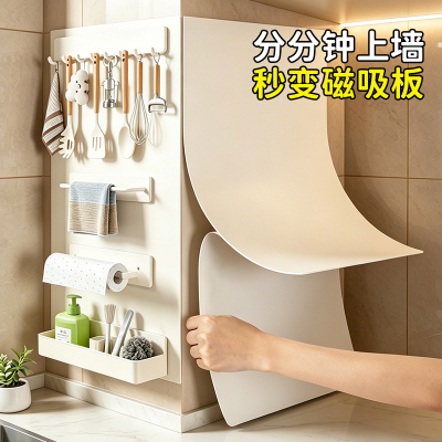 厨房磁吸免打孔墙面置物架套装