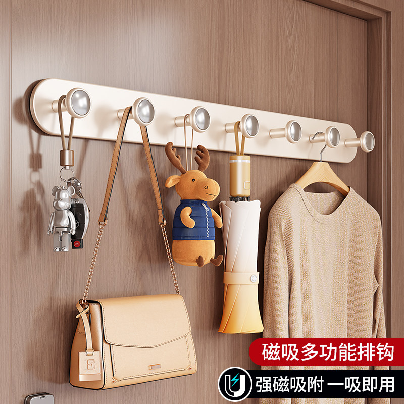入户门后磁吸排钩雨伞衣服包包钥匙收纳置物架门口杂物整理挂衣钩,收纳整理,挂钩/粘钩,淘宝优惠券,粉丝福利购,淘宝优惠卷
