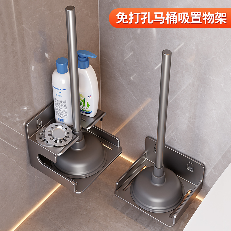 马桶吸疏通器置物架家用壁挂大吸力皮搋子吸坐便器厕所收纳洁厕液