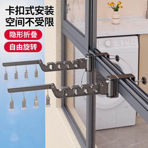 阳台防盗窗晾衣架折叠晾晒神器晾衣服窗台淋浴房卡扣式护栏袜子架