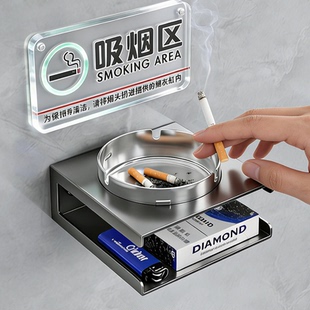 烟灰缸置物架家用厕所卫生间免打孔防飞灰公共吸烟区手机烟盒架托