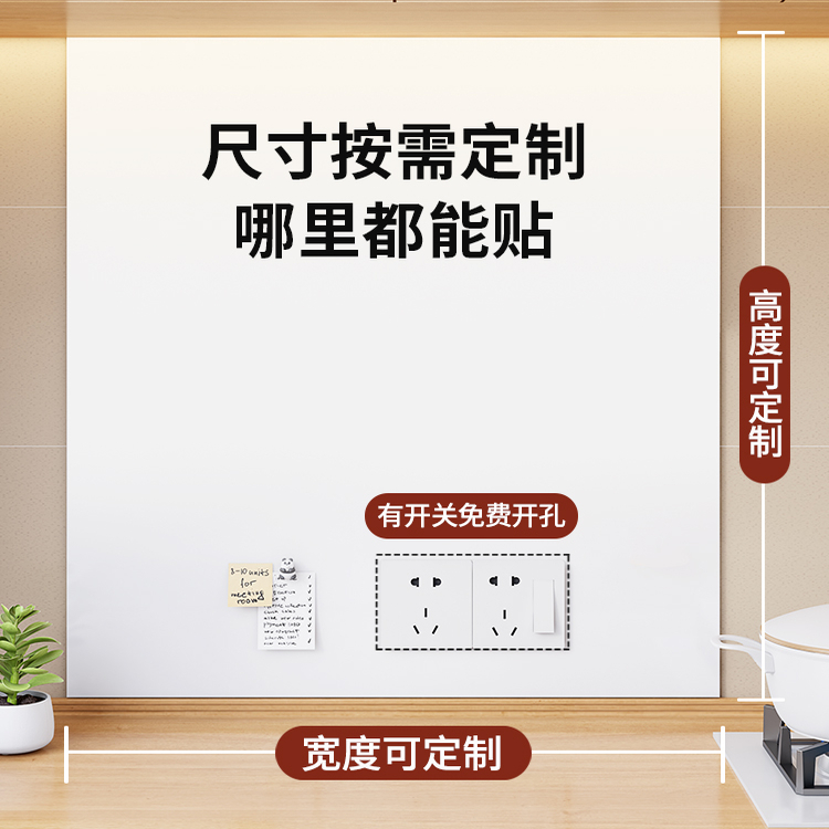 厨房置物架引磁软布墙面磁吸板磁吸自贴片珐琅板平替洞洞定制收纳