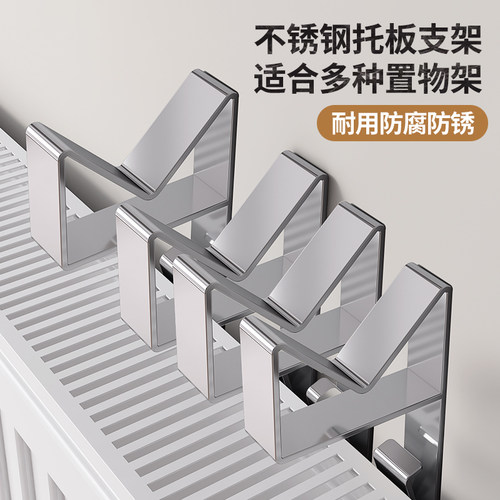 暖气片置物架上方隔板家用遮挡板遮丑支撑架防熏暖气罩支架免打孔