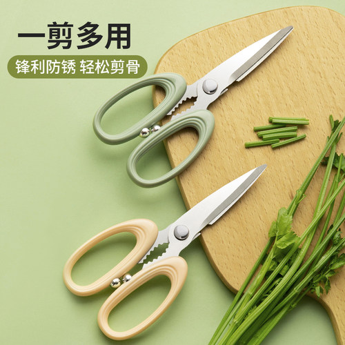 多用不锈钢厨房剪刀杀鱼剪骨专用