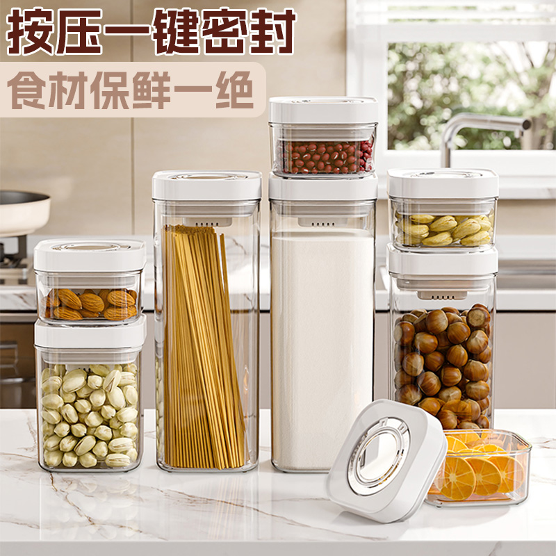 密封 防虫防潮
