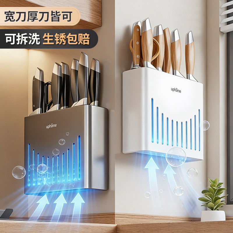 刀架置物架厨房家用壁挂式多功能菜刀水果刀架刀具大容量收纳架子