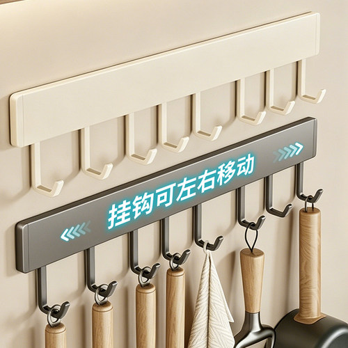 免打孔无痕壁挂排钩锅铲勺架